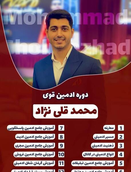 عکس های محمد قلی نژاد