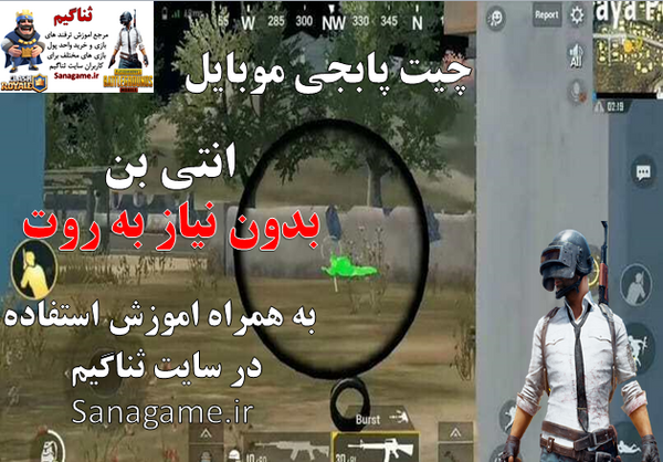 عکس سازنده پابجی موبایل