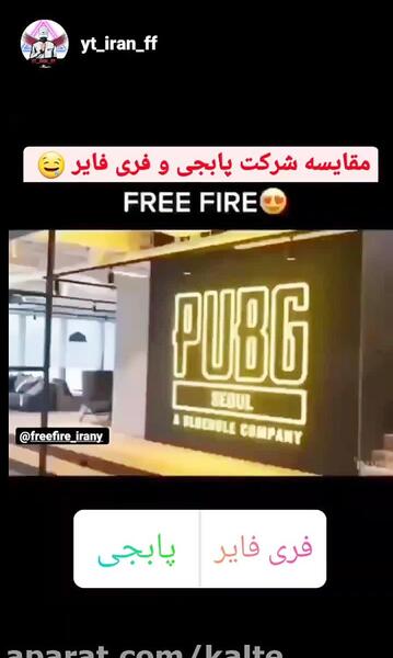 عکس سازنده پابجی موبایل