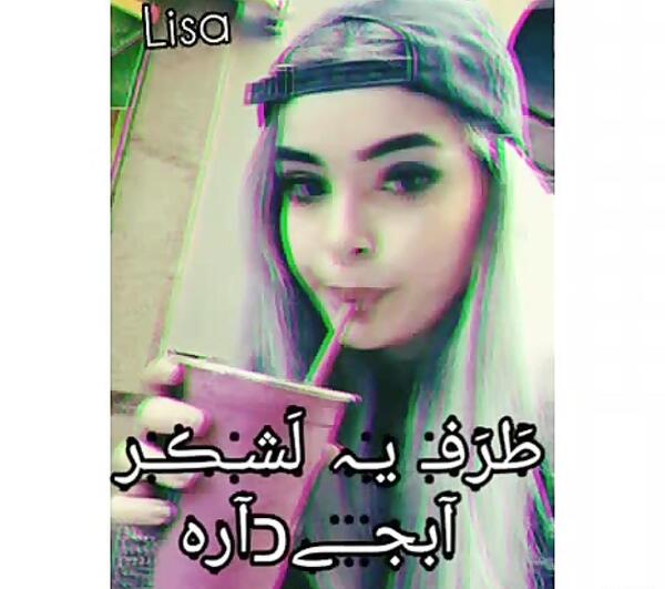 عکس لیسا لاتی