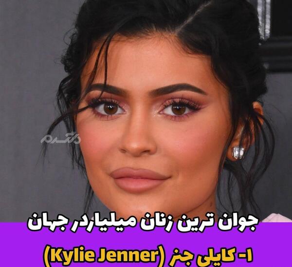 عکس دهمین زن ثروتمند دنیا