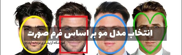 عکس مدل مو قلبی