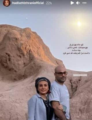 عکس تصاویر حدیثه تهرانی وهمسرش