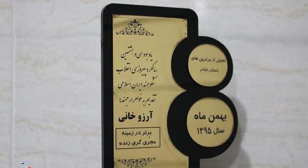 عکس آرزو خانی مجری