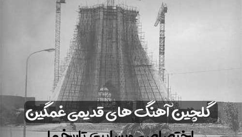 عکس های قدیمی غمگین