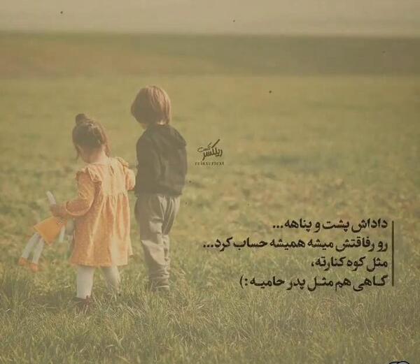 عکس نوشته داداش جواد