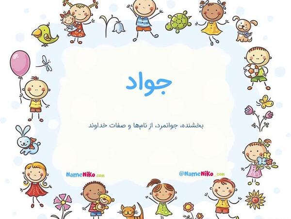 عکس نوشته داداش جواد