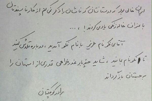 عکس نوشته داداش جواد