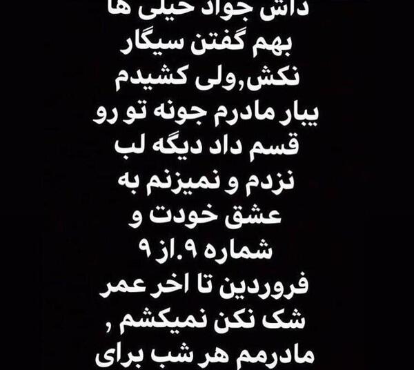 عکس نوشته داداش جواد