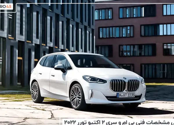 عکس ماشین bmw 2seriesactivetourer