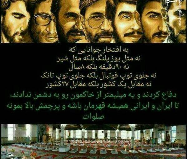 عکس پروفایل جدید سپاه
