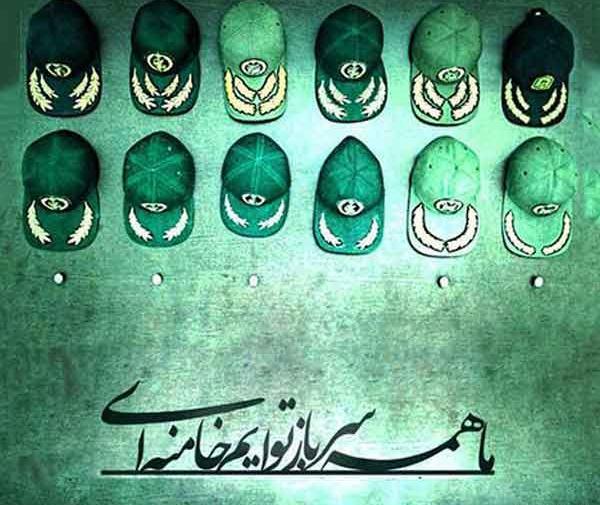 عکس پروفایل جدید سپاه