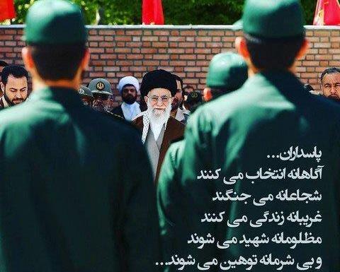 عکس پروفایل جدید سپاه