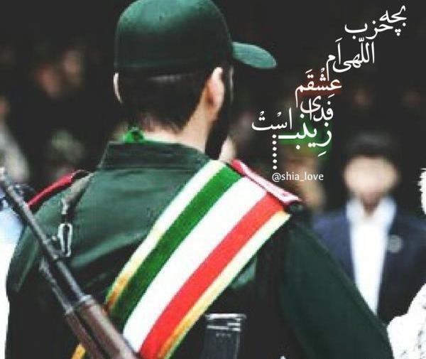 عکس پروفایل جدید سپاه
