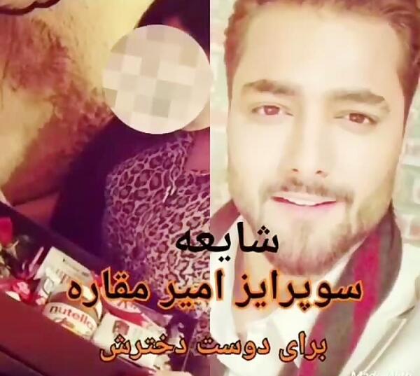 عکس داداش امیر مقاره