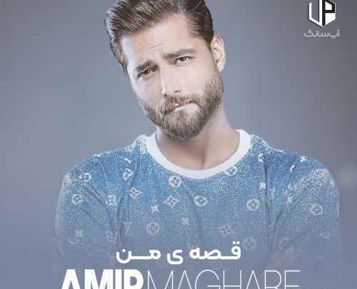 عکس داداش امیر مقاره