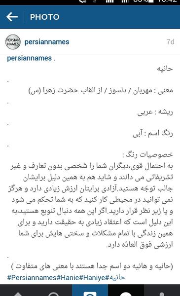 عکس نوشته هانیه یعنی