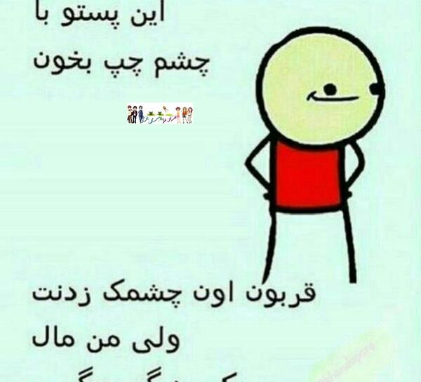 عکس نوشته هانیه یعنی