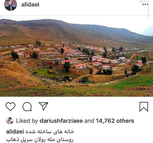 عکس خانه علی دایی