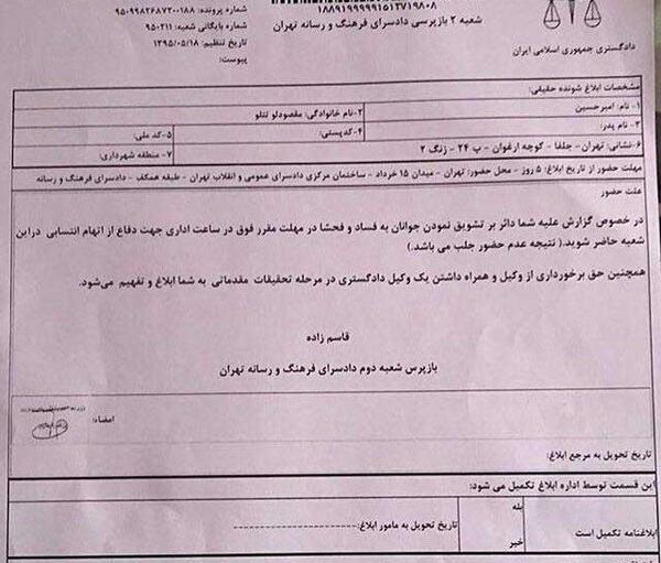 عکس امیر تتلو در دادگاه