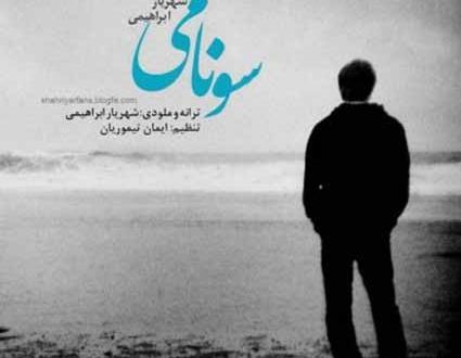 عکس شهریار ابراهیمی خواننده