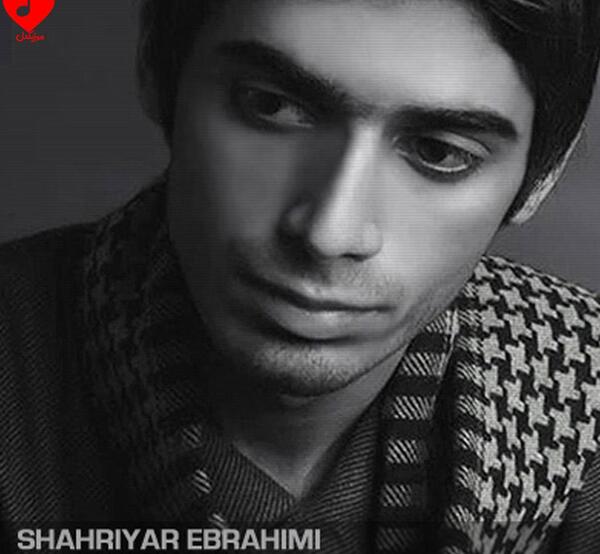 عکس شهریار ابراهیمی خواننده