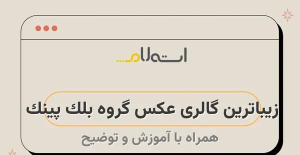 عکس لیسا ایستاده