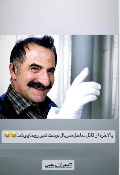 عکس کاپشن قاتل ساحل در پوست شیر