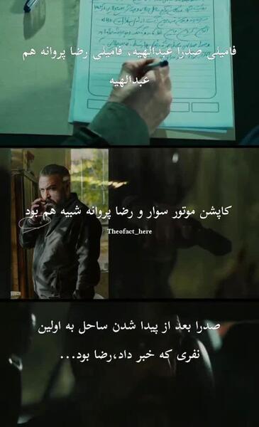 عکس کاپشن قاتل ساحل در پوست شیر