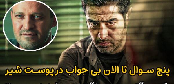عکس کاپشن قاتل ساحل در پوست شیر