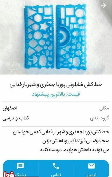 عکس پوریا جعفری