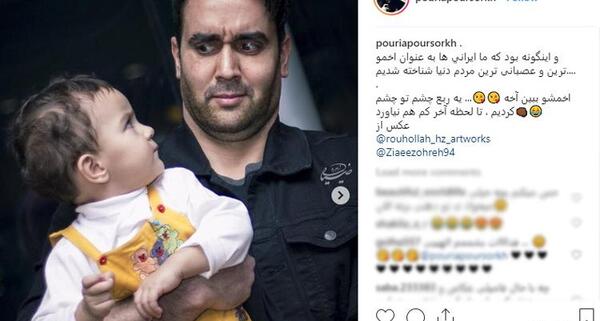 عکس پوریا جعفری