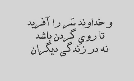 عکس نوشته دار طعنه زدن