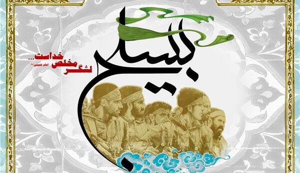 عکس ایده نقاشی هفته بسیج