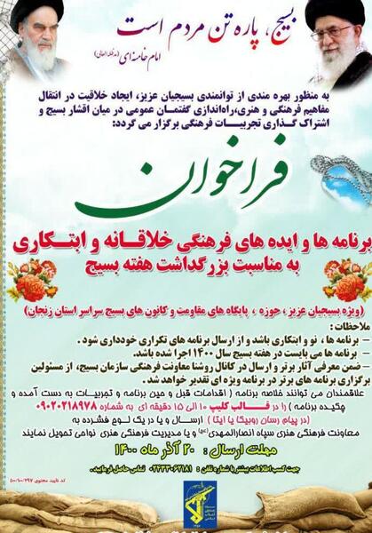 عکس ایده نقاشی هفته بسیج