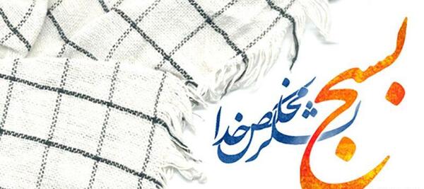 عکس ایده نقاشی هفته بسیج