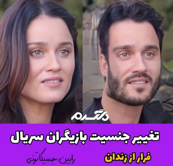 عکس سارا تانکردی و همسرش
