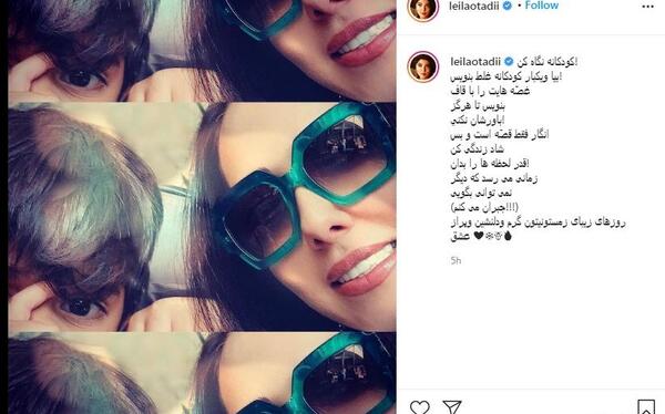 عکس لیلا اوتادی با عینک