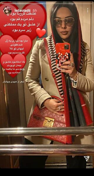 عکس لیلا اوتادی با عینک