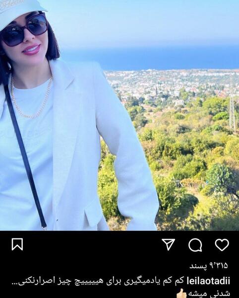 عکس لیلا اوتادی با عینک