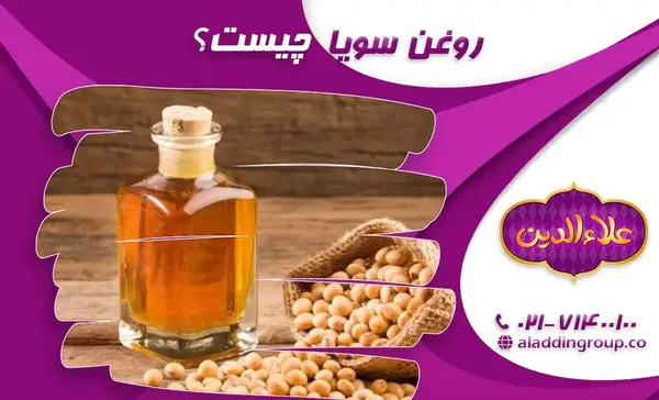 عکس سویای تراریخته