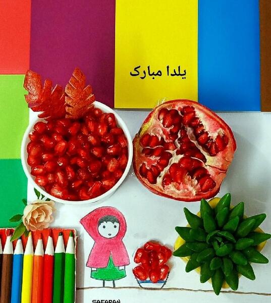 عکس پاپیون یلدایی