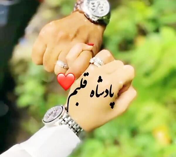 عکس عاشقانه ی برای همسر
