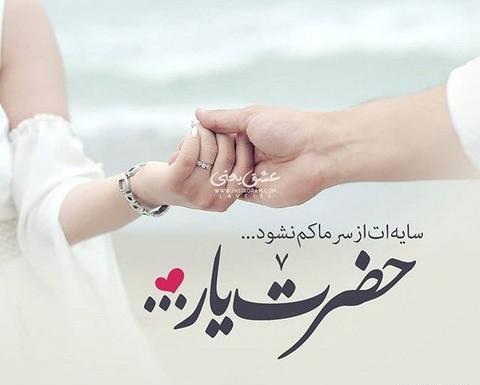 عکس عاشقانه ی برای همسر