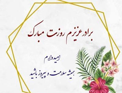 عکس روز مرد پسر خاله
