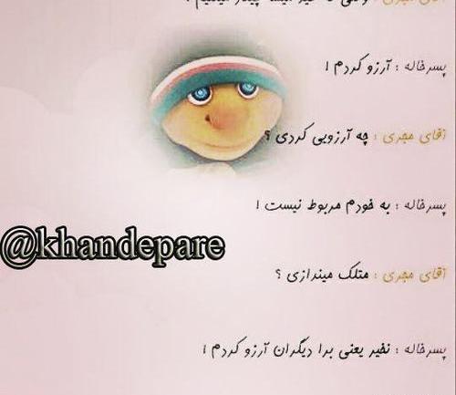 عکس روز مرد پسر خاله