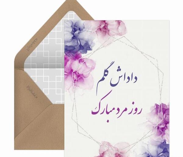 عکس روز مرد پسر خاله