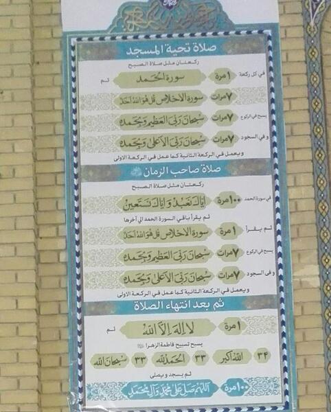 عکس امام زمان در حال نماز خواندن