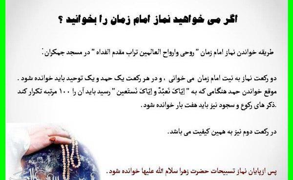 عکس امام زمان در حال نماز خواندن