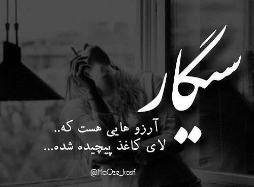 عکس غمگین سیگار کشیدن بدون متن